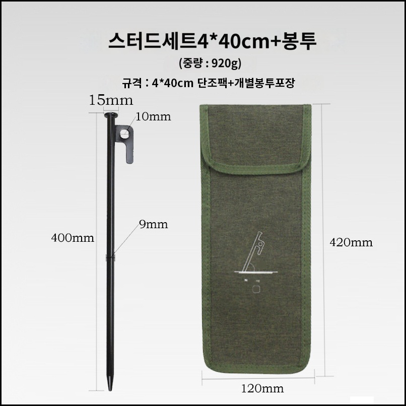 한아로지스 고강도 단조팩 30-40cm X 8p+콤팩트 파우치 세트 -1세트, 8개 23,000원