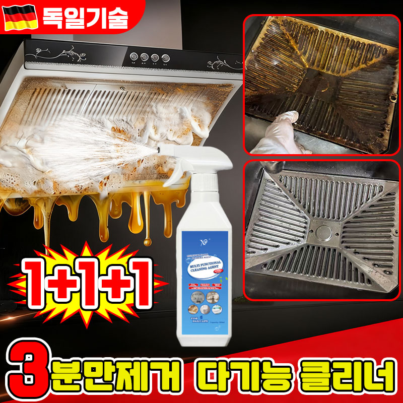 1/1+1[3분만 빈틈없이 청소] 다기능 클리너 초강력 곰팡이제거제 가장용 다목적 세정제 강력한 주방 화장실 청소세제 얼룩제거제 포장증정 18,900원
