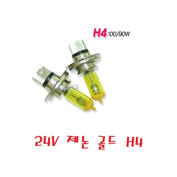 대성부품 24V 제논 라이트큐 화이트 골드 H7 화물차 대형트럭 100W 엑시언트 H4 H3 안개등큐 메가 트라고 프리마 H1 노브스 파워텍 E마이티 퍼팩트 17,500원
