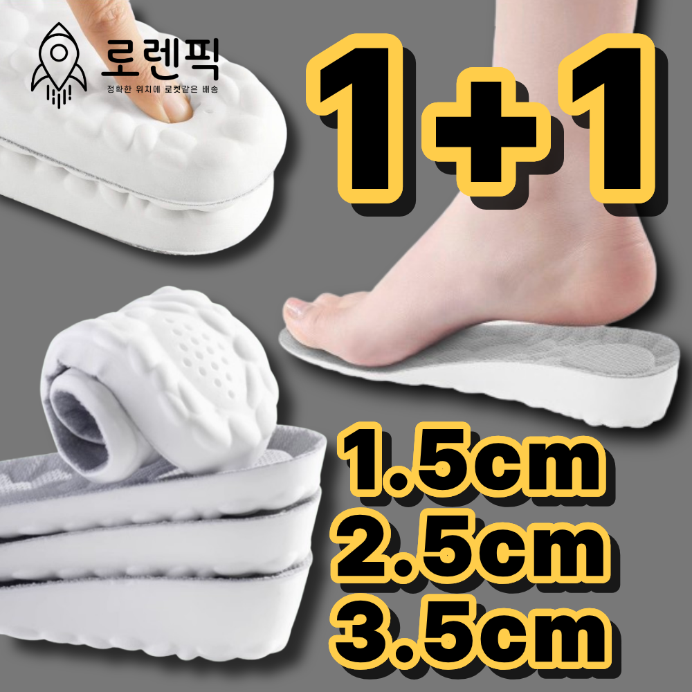 로렌픽 푹신한 발편한 키높이 구름 깔창 9,900원