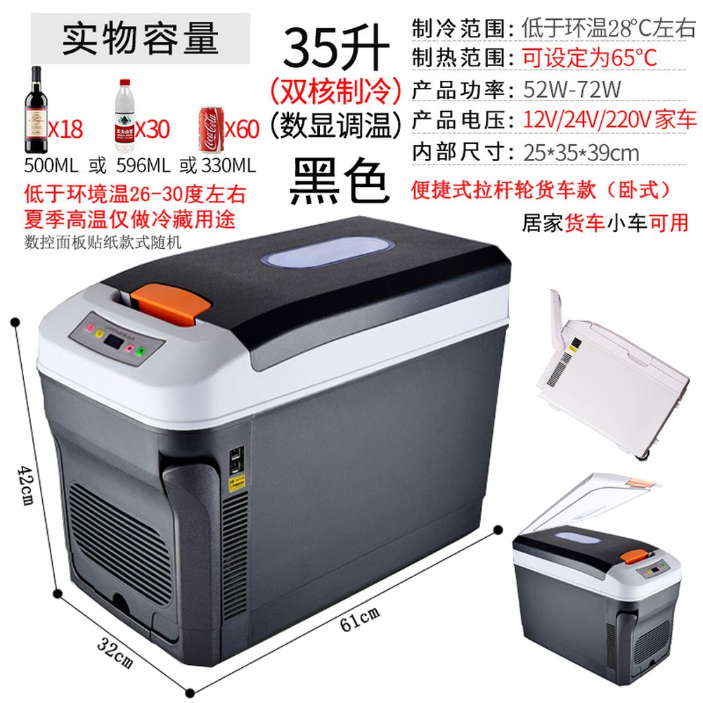 화물차냉장고 12V 24V 자동차 차박 이중 8L 블랙 가정용 트럭 캠핑 디지털 180,900원