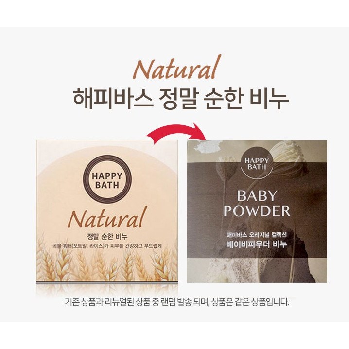 JU 해피바스 퍼퓸비누 라벤더비누 올리브비누 내추럴비누 4개 한세트 10,310원