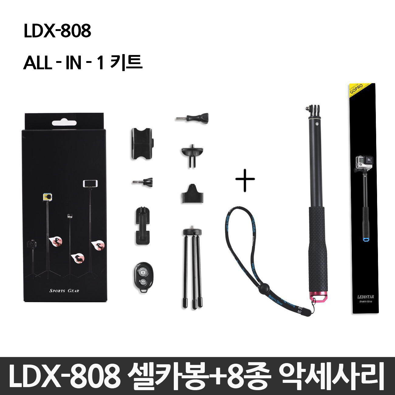 Zoom-AI 셀카봉 삼각대 LDX-808 스마트폰 액션캠 전모델 호환 고프로 소니 샤오미 오즈모액션 27,900원