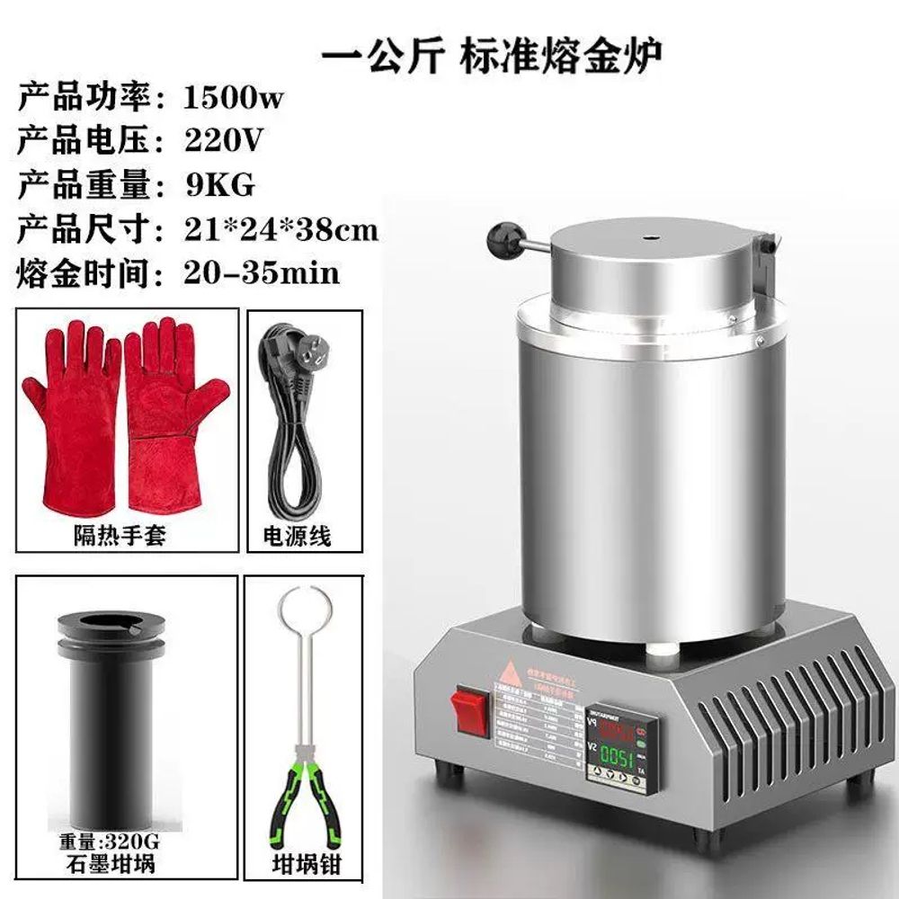 소형 전기 용해로 용광로 도가니 은 220v 구리 전기로 금속 회색 KG 210,600원