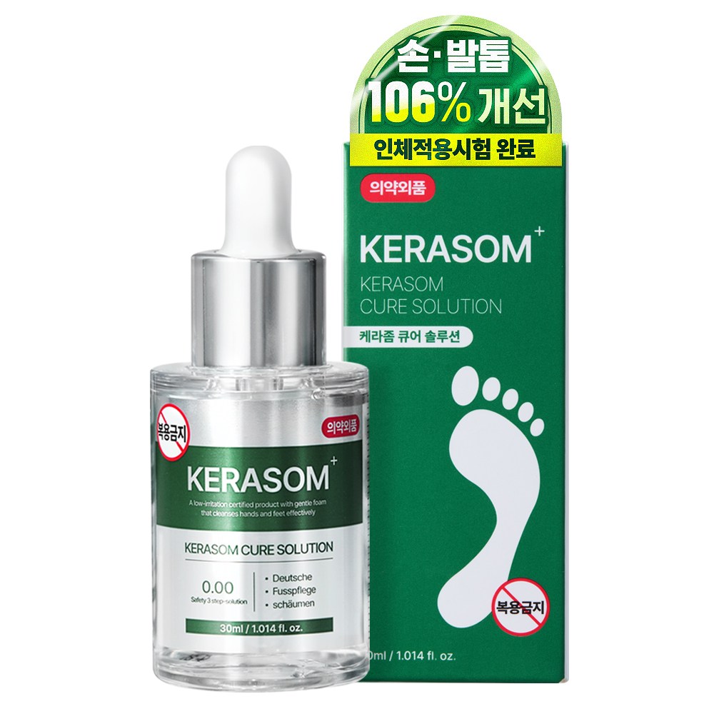 케라좀 큐어 솔루션 문제성 발톱 손톱 의약외품 30ml, 30ml, 1개 31,500원