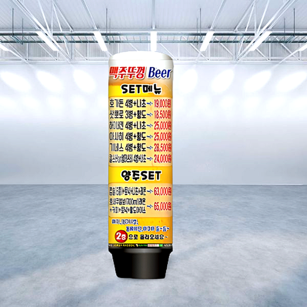 천교체 풍선간판 포장마차,주점 에어간판 맞춤제작/공장직영/무료배송, 1세트 70,000원