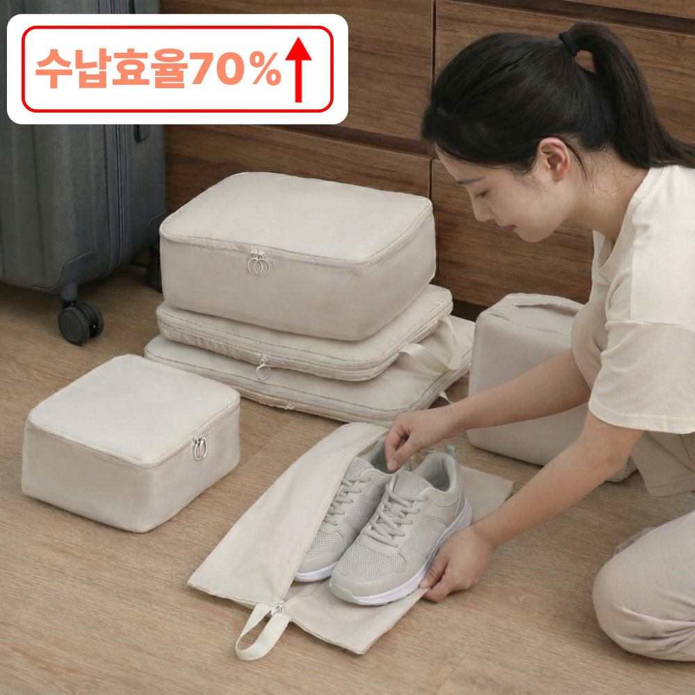 아우리온 부피감소 짐정리끝판 여행용 압축 파우치 6종세트 20,100원