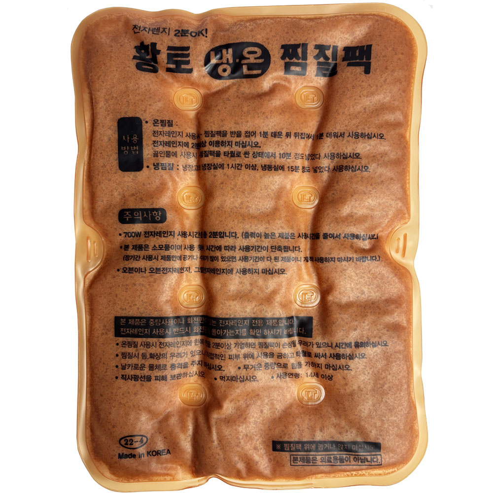 다잘 국산 황토 냉온 찜질팩 사계절사용 6,900원