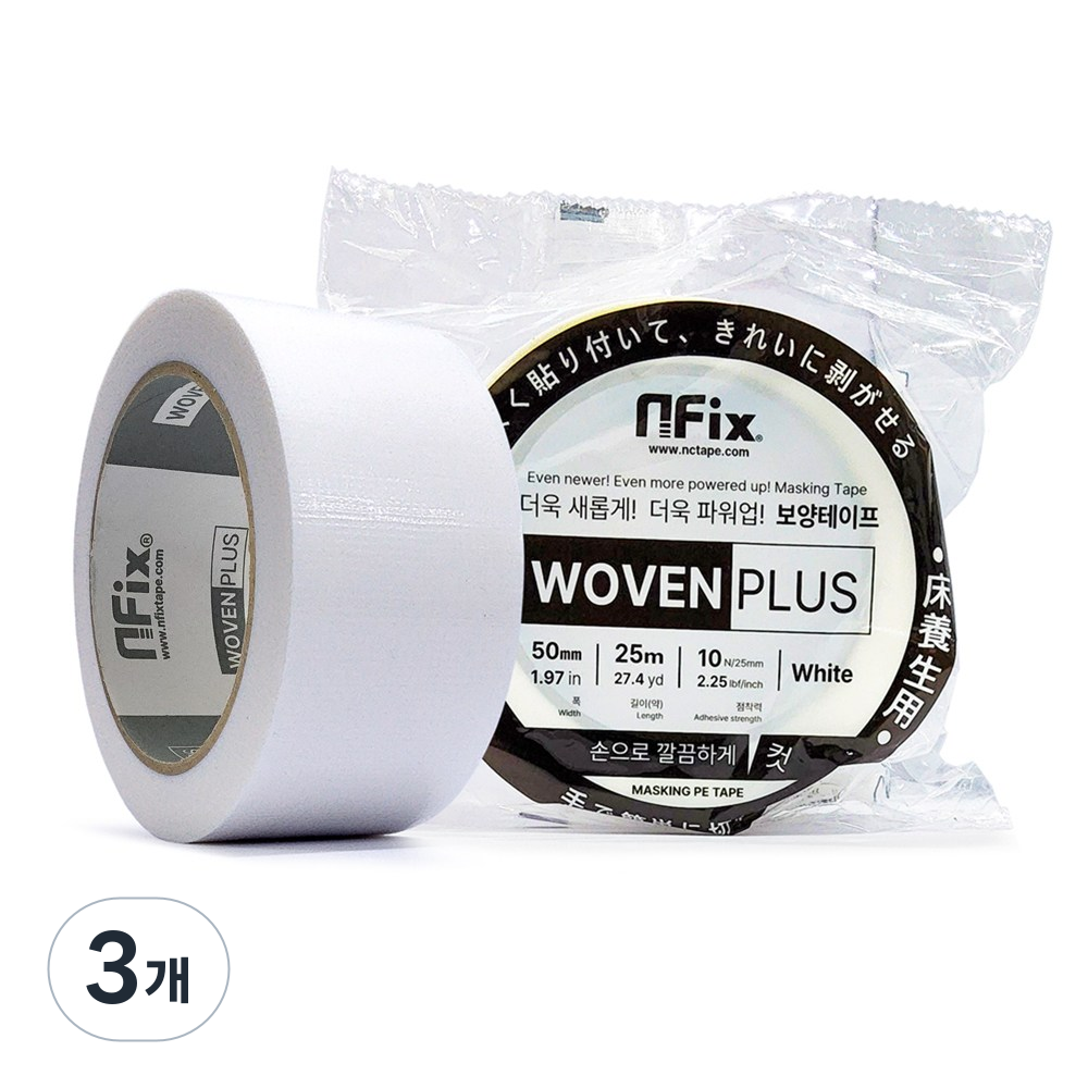우벤플러스 테이프 50mmx25M(파랑,흰색) 잔사 끈적이 덜 남는 건축보양 인테리어 15,000원