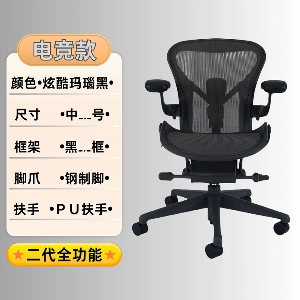 허먼밀러 뉴 에어론 풀체어 책상 컴퓨터 포함) 그래파이트 B 의자(헤드레스트 Size 쿠션 2,646,020원