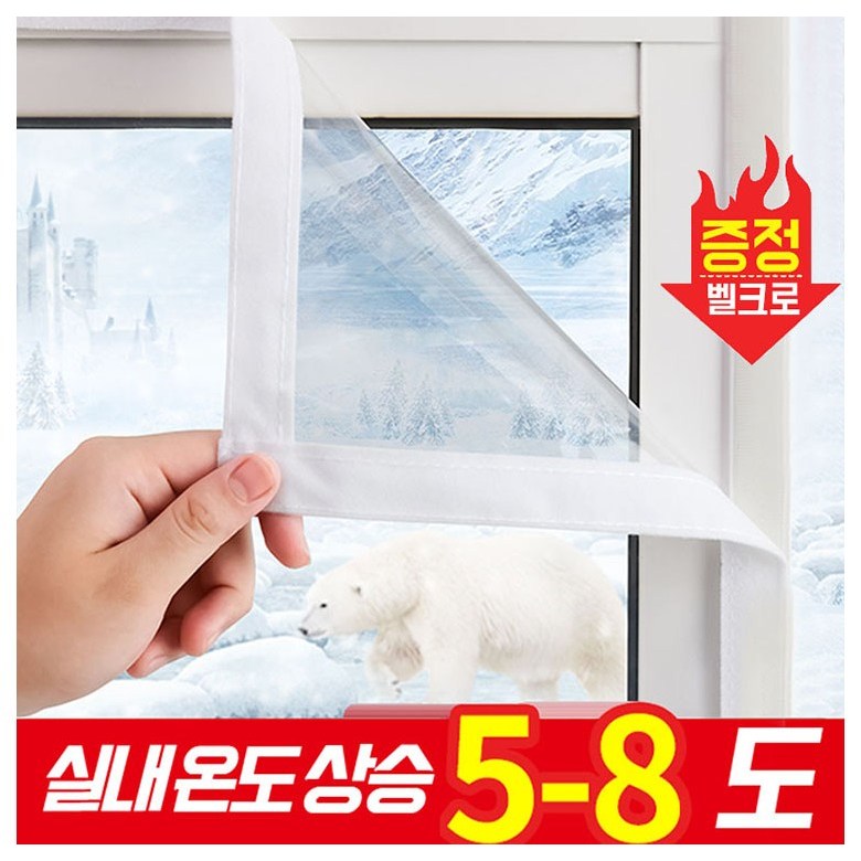 HA.M 방풍막 맞춤 재단 사이즈 전용 리스트 초강력 외풍차단 창문 방풍비닐 100,000원