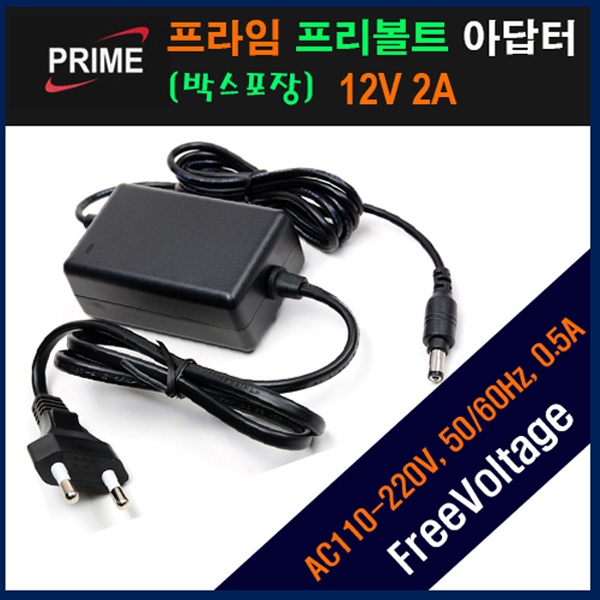 (프라임디렉트) 아답터, 100~240V / 12V 2A (내경2.1mm/외경5.5mm) 전원 케이블 일체형 (박스포장) 4,990원