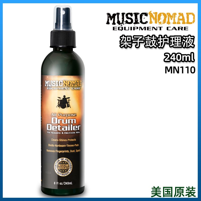 타악기 클리너 심벌즈 보수 드럼디테일러 관리 청소 액 33,600원