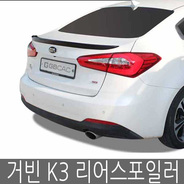 거빈 거빈 K3 리어스포일러 윙스포일러 48,000원