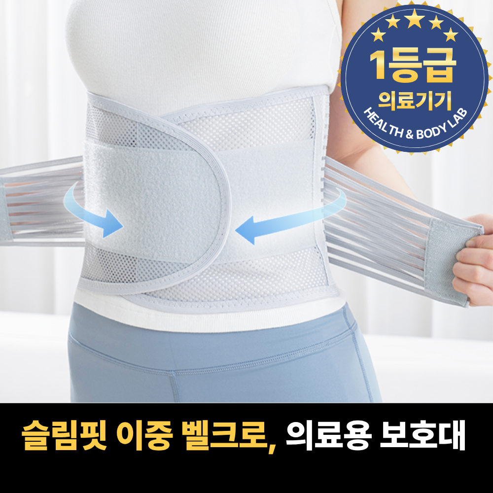 건강체형연구소 의료용 허리보호대, 1개 19,330원