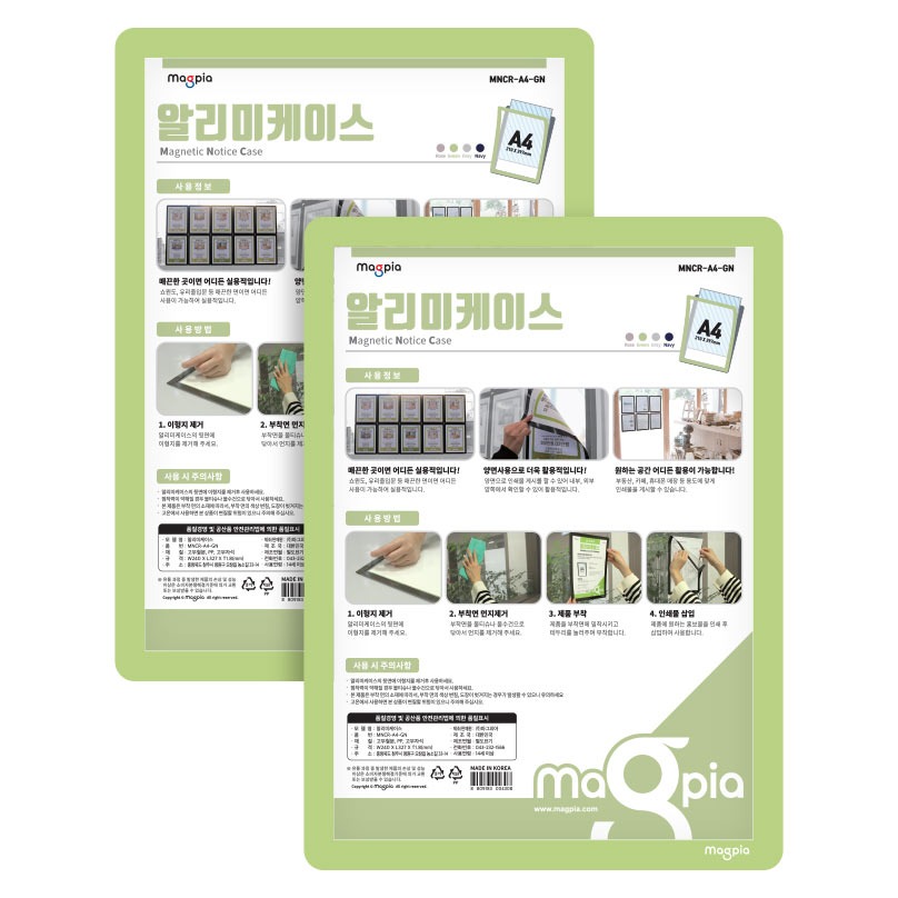 마그피아 모던 알리미 케이스 그린 2p, 고무철분, PP, 고무자석 8,320원