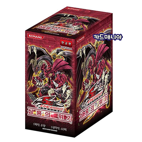 유희왕카드 심홍의위기 CRMS-KR / 얼티메이트 카드 동봉 13,460원