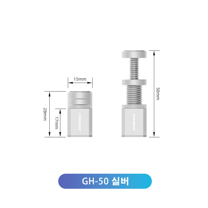 그래픽카드지지대  COOLMOON쿨몬 7,800원