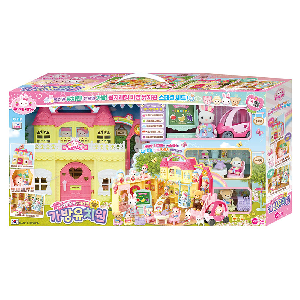 콩지래빗 가방 유치원 스페셜 인형집 세트 55,750원