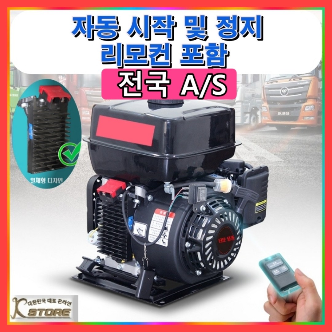 K-STORE 고출력 제네레이터 가솔린 차박 24V 6KW 리모콘 자체시동 조용한 소형 발전기 자가발전기 비상용 캠핑용 509,000원