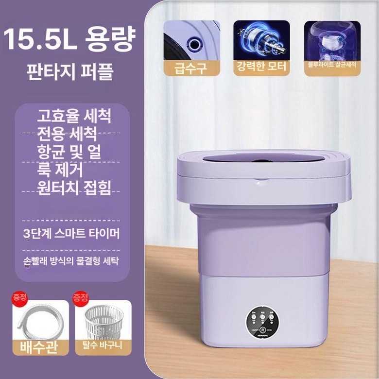 행주짜는기계 속옷 탈수기 빨래 접이식 미니 세탁기 소형, 15.5L 퍼플, 기본 색상 31,600원