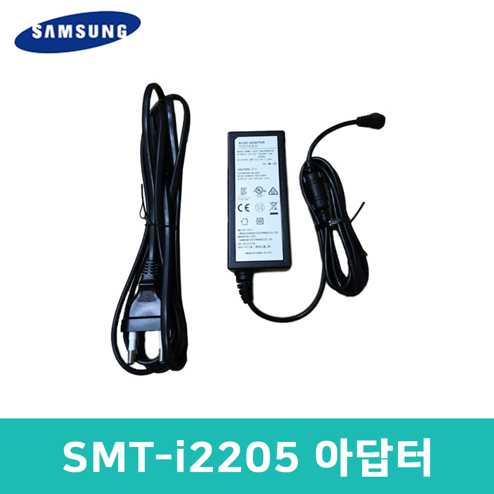삼성정품아답터 SMT-i2205A 전용아답터 SMT-A53PW Adaptor SMTI2205E SMTI5220아답터, 1개 52,900원