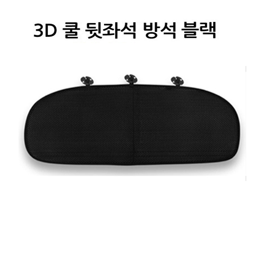 자동차 쿨링여름시트 차량용 여름철 3D통풍시트커버/싼타페tm dm더프라임 CM 팰리세이드 더뉴그랜져IG HG tg xg 뷰티풀 뉴코란도c 스포츠 투리스모 액티언 무쏘 23,900원