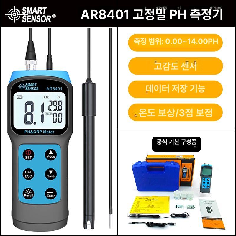 수영장 측정기 지하수수질 오염수 수질검사 키트 200,800원