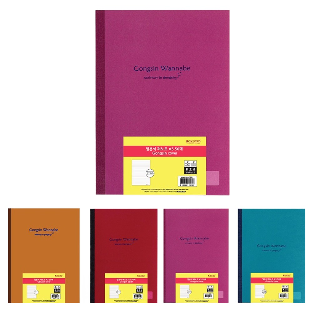 OXFORD A5 50매 Gongsin cover 일본식 펴노트 5p 세트, 랜덤발송, 1세트 6,000원