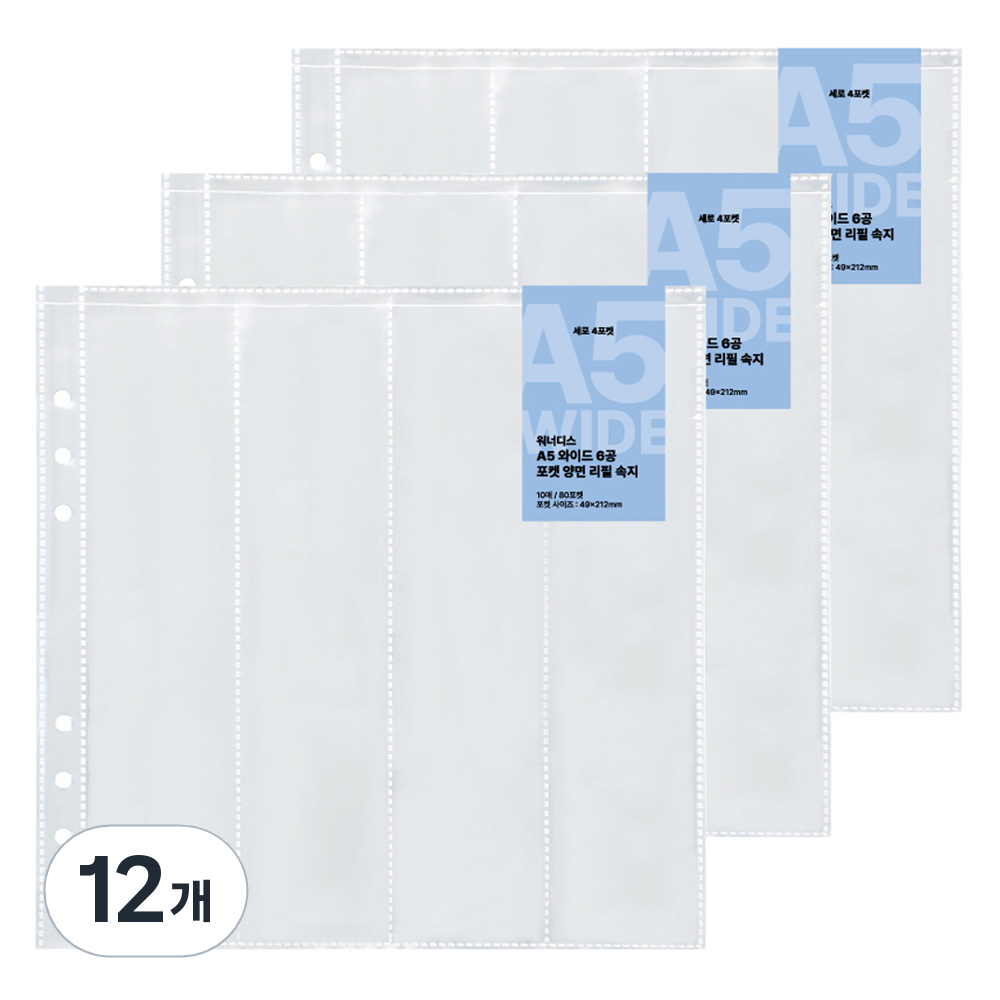 워너디스 와이드 6공 포켓 양면 10매 리필 속지 07 세로 4포켓 A5 37,800원