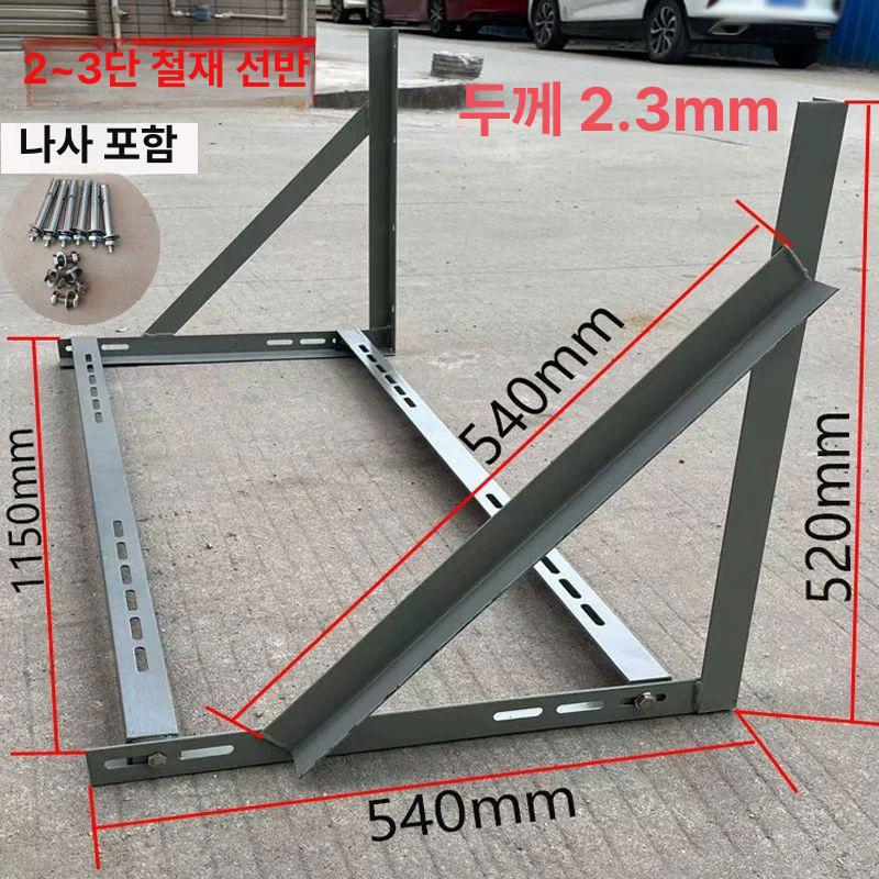 실외기앵글 벽걸이 에어컨 보조샤시 난간 발코니 브라켓 가드 무타공 거치대 58,900원