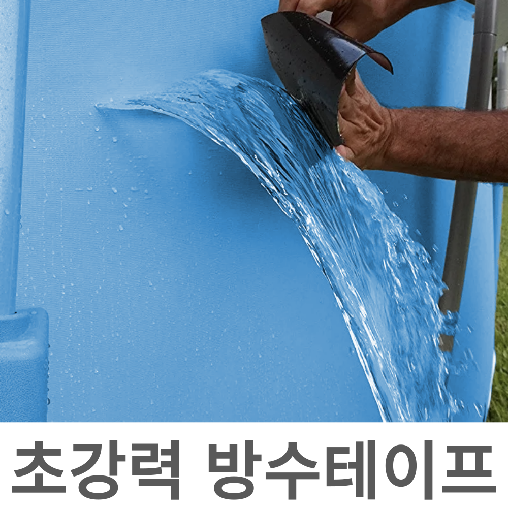 커버원 붙이면 끝 만능 초강력 욕실 배관 누수 방수 테이프 9,950원