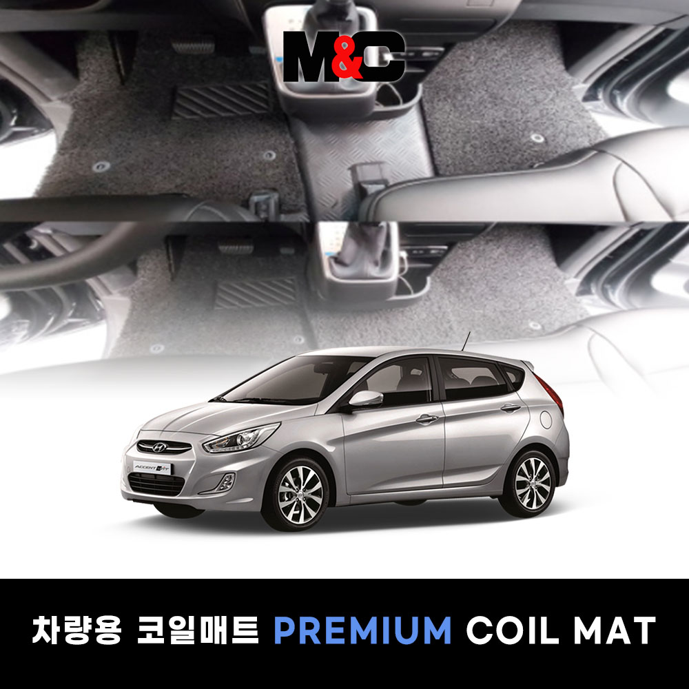 현대 2011~2018 신형 엑센트위트 바닥매트 확장형 코일매트(1열.2열) 75,000원