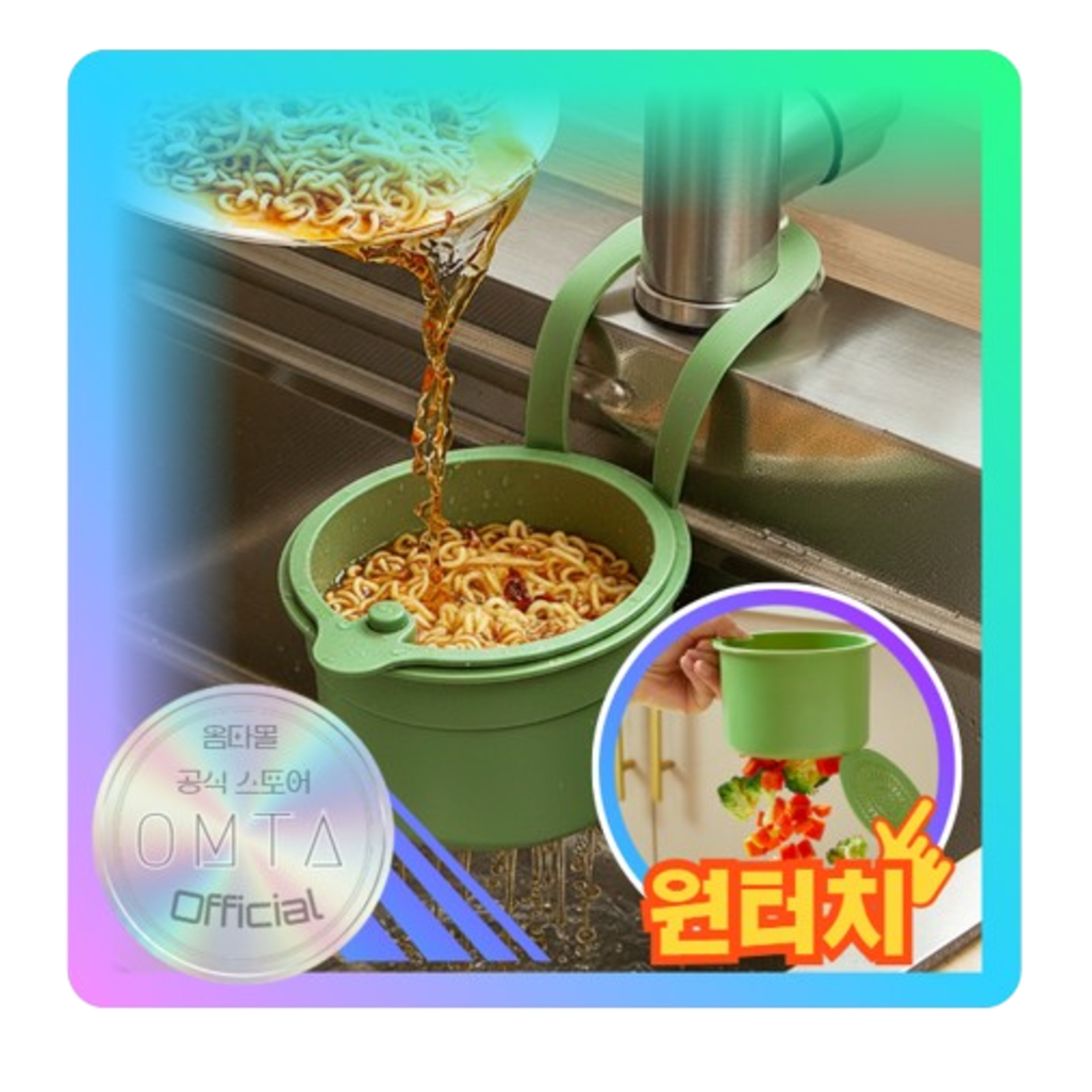 옴타몰 1+1 5세대 원터치 음식물 쓰레기 거름망 물기제거 싱크대 홀더, 2개, 그린 9,000원