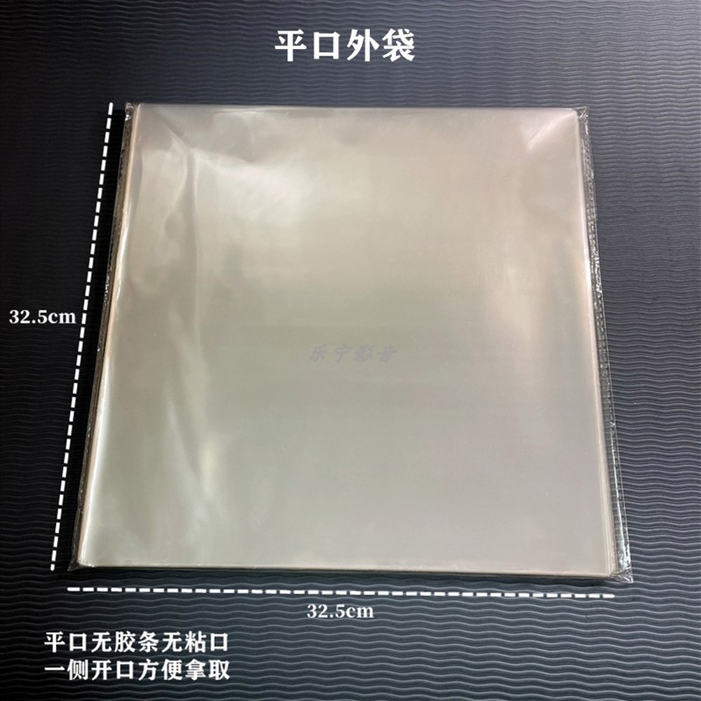 LP 겉비닐 케이스 12인치 외부봉투 손상방지 봉투 엘피판 속비닐 내지 100장 22,200원