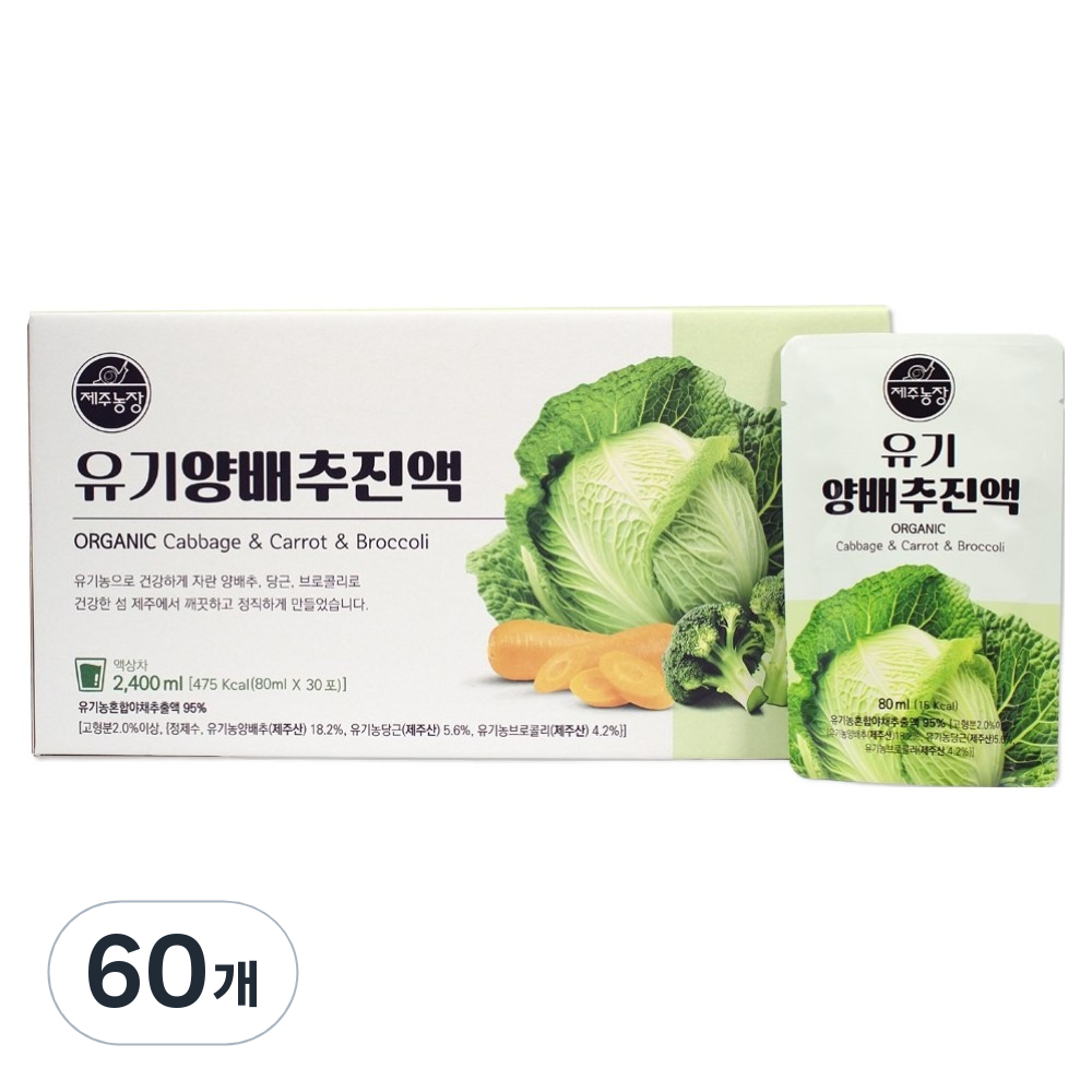 제주농장 유기 양배추 진액, 60개, 80ml 33,830원
