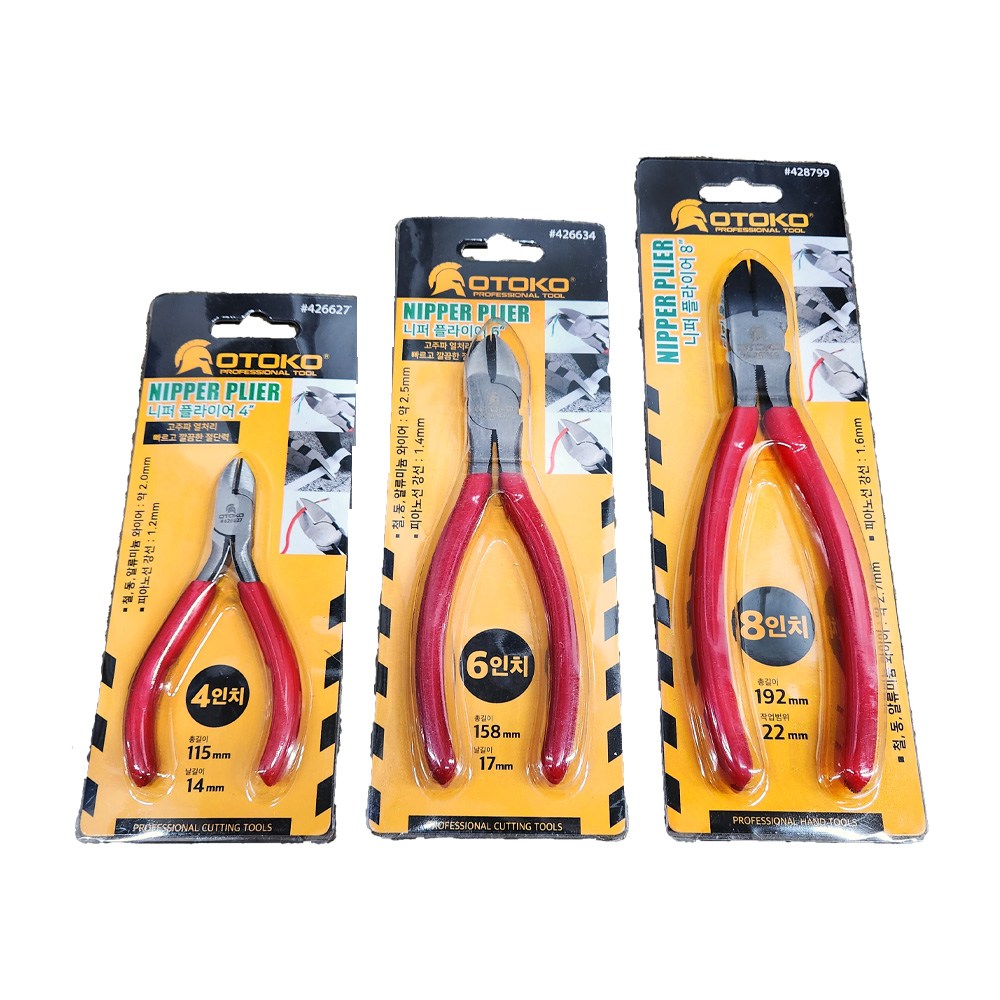 오토코 니퍼 플라이어 4인치 6인치 8인치, 1개 4,800원