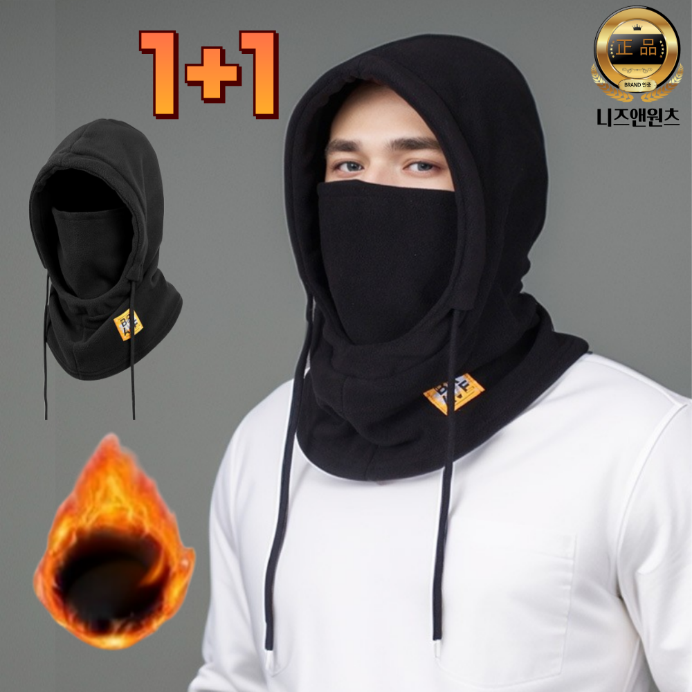 니즈앤원츠 겨울 기모 바라클라바 후드 넥워머 방한 남여공용 1+1 23,900원