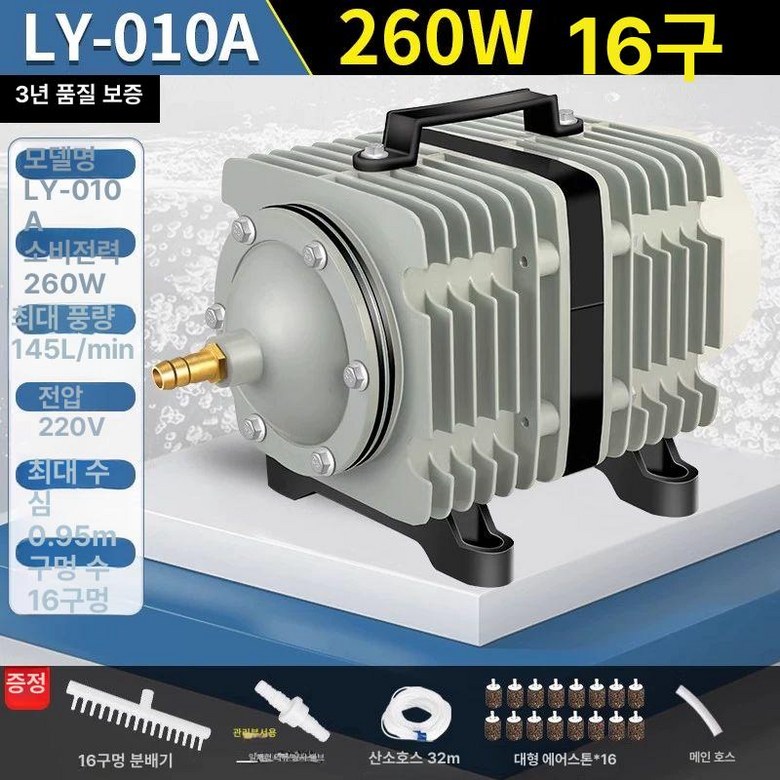 수조 기포발생기 대형 산소펌프 양식장 프리미엄 업소용 135,200원