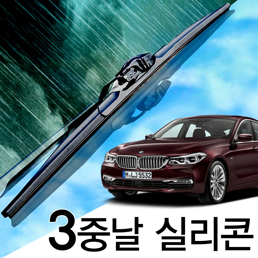 3중날 트리플 X 실리콘와이퍼 BMW 6시리즈 620d 630i 630d 640i 640d 650i M6 GT E63 E64 F06 F, G32(17년-현재) 650+425_세트 38,000원