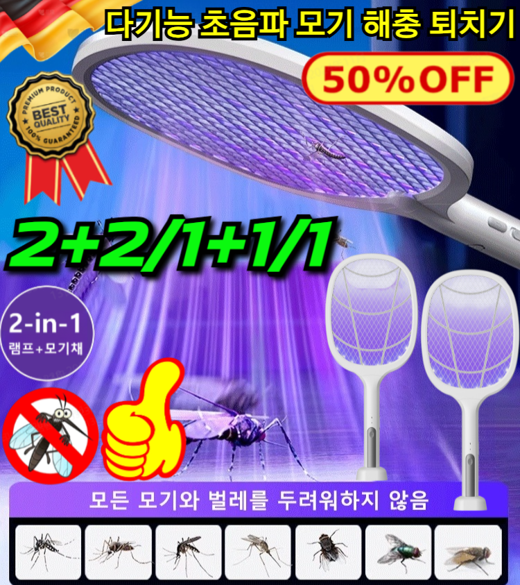 판매1위! 전자동 모기 유인 모기채 360도 무사각 모기 퇴치 LED 모기 퇴치등 접이식 초음파 모기 해충 퇴치기, [1개] NEW! 14,520원