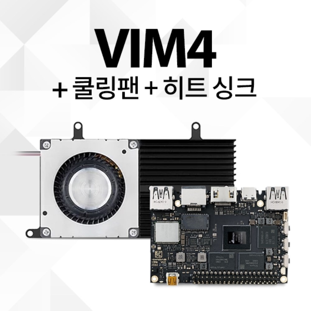 카다스 VIM4 미니PC 라즈베리파이 완벽 대체 Khadas 쿨링팬 히트 싱크 산업용 초소형 싱글 보드 컴퓨터 528,000원