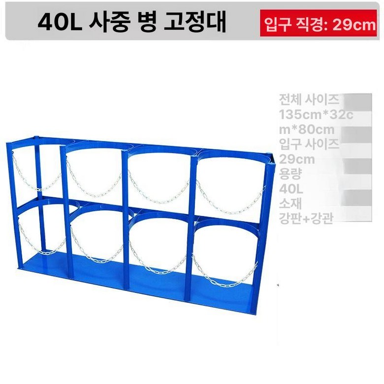 가스통 보관대 거치대 구르마 카트 이동식 아르곤 용기 LPG 보관함 243,400원