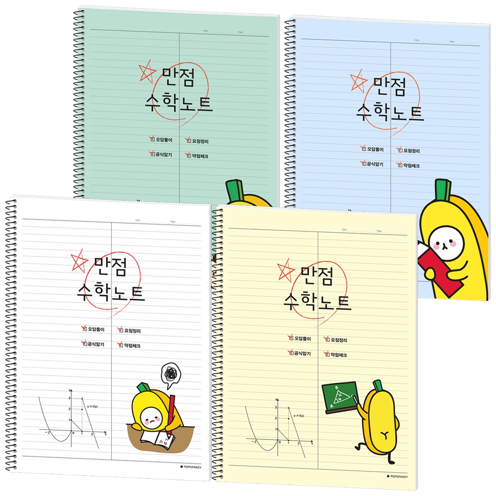 포포팬시 열공 룰루랄라 수학노트, 화이트 + 블루 + 민트 + 옐로우, 4개 7,400원