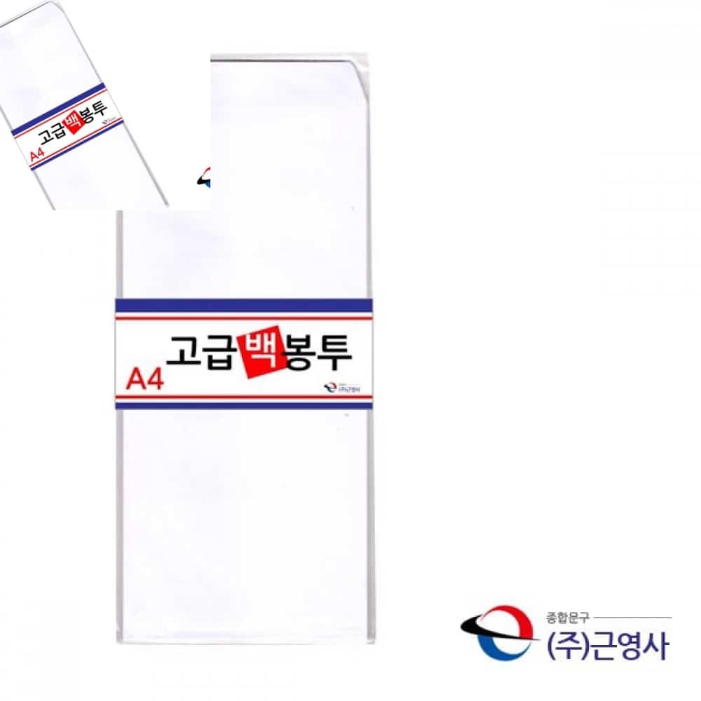 팔땨 A4 백봉투 무지봉투 105 225mm 100매 사무실봉투 행정봉투 서류봉투 3,000원