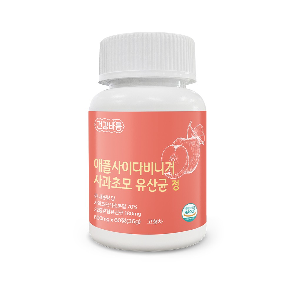 [유기농사과,HACCP인증]건강바름 애플사이다비니거 사과초모 유산균 정 600mg, 2개, 120정 38,460원