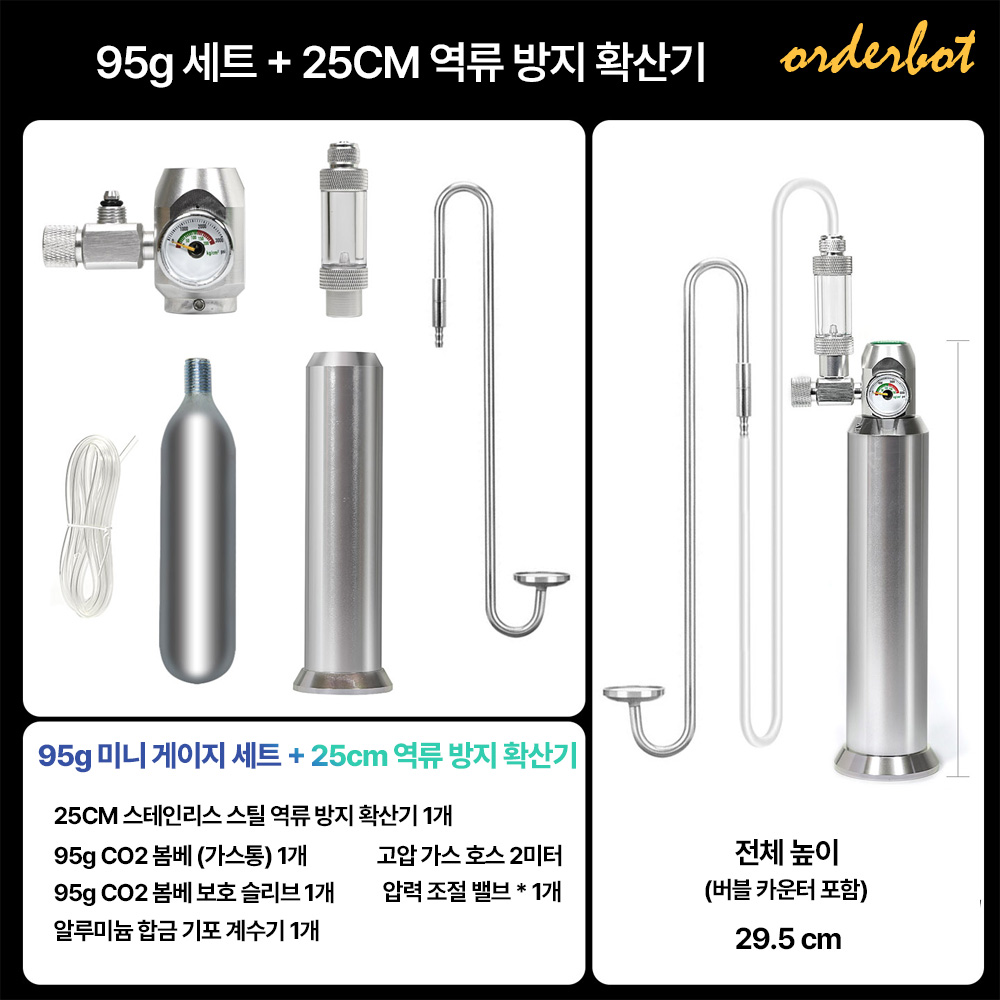 오더봇 수초 어항 이산화탄소 미니 이탄 co2 프리미엄 16g 게이지 세트+아크릴 확산기, 1개 58,900원