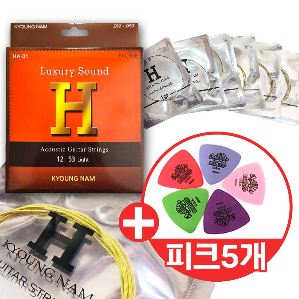 명품사운드 H 경남 통기타줄 HA-01 세트 (012-053) 어쿠스틱 기타줄 80/20브론즈 2개이상 구매시 사은품 기타줄1세트 더 증정 8,000원