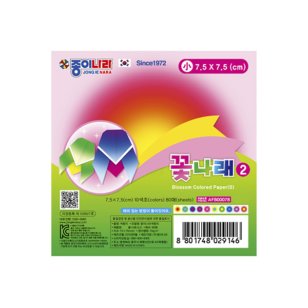 종이나라 꽃나래 색종이 소 2번 10색조 80매 (20개입), 단품, 상세페이지 참조 24,000원