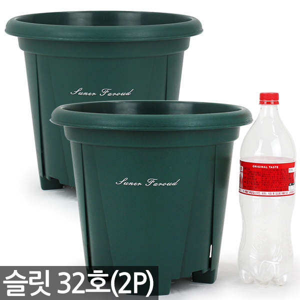 세인화분 대형 슬릿 화분 2P 세트 - 큰화분 슬릿분 플분 중형화분 플라스틱화분 슬릿화분 거실화분 인테리어화분 매장화분 베란다화분 사무실화분 12,780원
